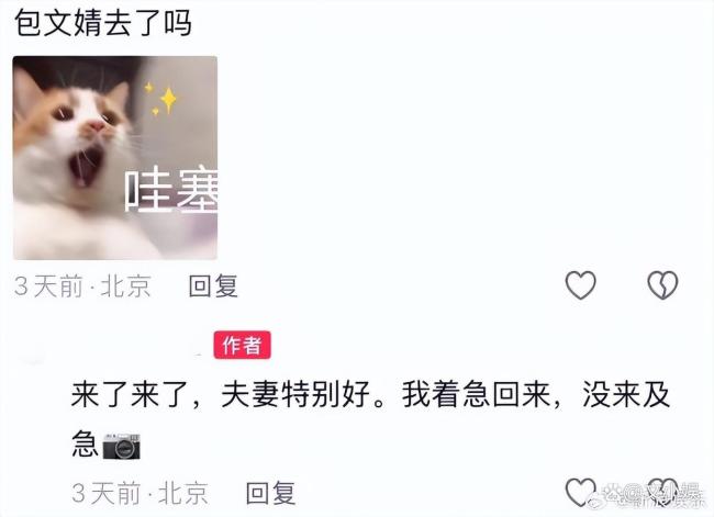 包贝尔出轨风波后与包文婧出游 恩爱同框引热议