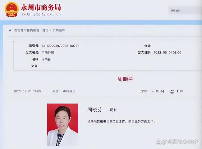 被举报女局长曾称选择了扶贫式婚姻 离婚补偿330万引争议