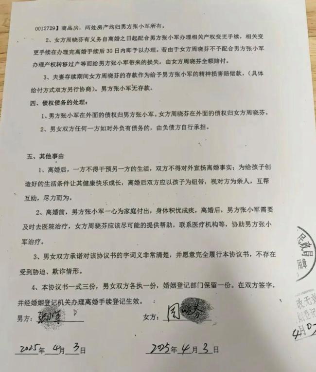 被举报出轨女局长称长期遭受家暴 离婚纠纷牵出刑案争议