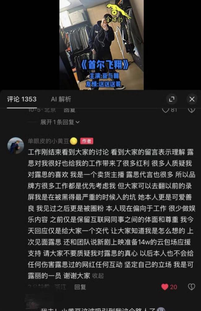 小黄豆宣布与刘琳琳绝交 因调侃已故军人引发割席浪潮