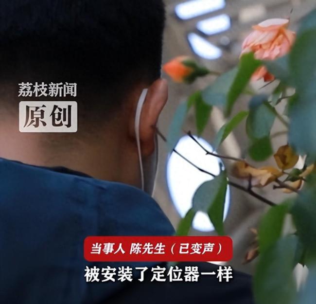 男子遭债主精准跟踪:感觉被装定位器