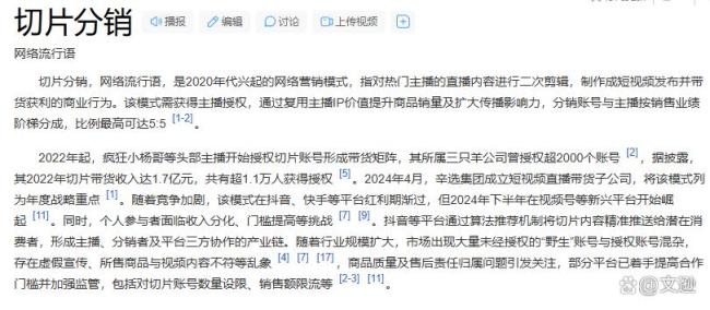 学生直播切片带货赚700万?或有风险 家长群热议背后真相