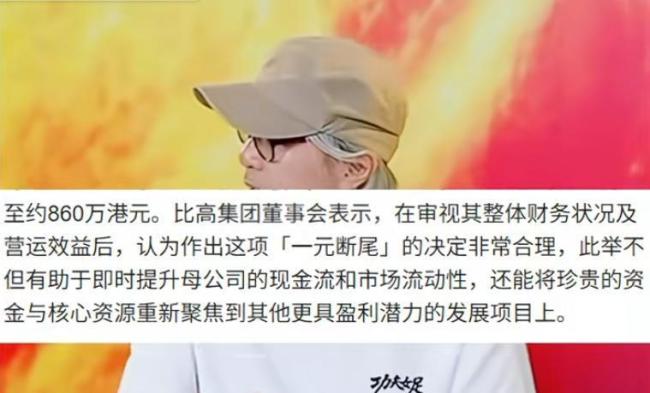 周星驰1港元交易 看似亏本实则精明 甩掉负债优化报表