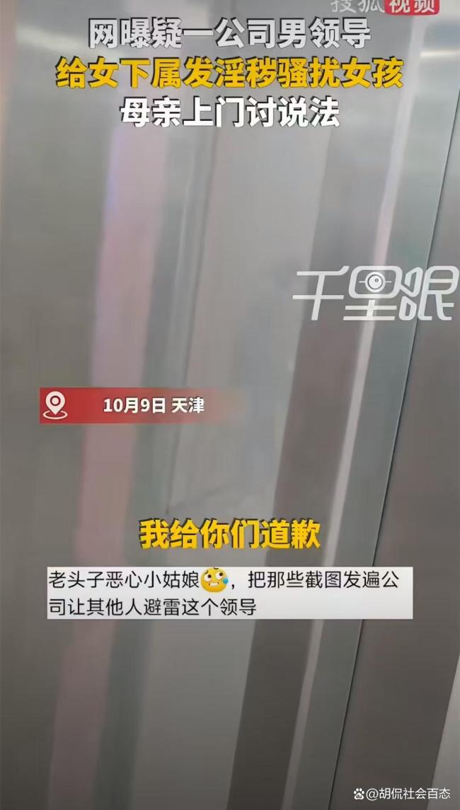 男领导给女下属发淫秽照 算性骚扰吗?