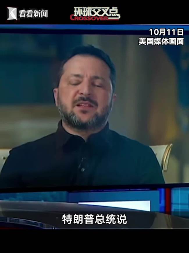 泽连斯基请特朗普告知停火时间 争取选举机会
