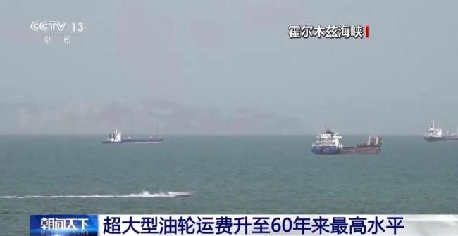 超大型油轮运费一路狂飙 创60年新高