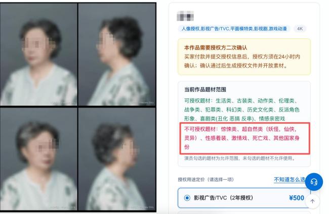 人脸平台授权用途含激情戏 揭秘背后“生意经”