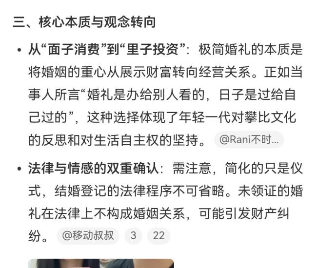 情侣结婚没房没车没彩礼没酒席 真爱超越物质