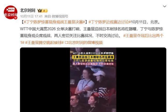 理解旋转!邓亚萍复盘王曼昱登顶中国大满贯:教科书级别的攻削大战 从0比3到4比0的蜕变
