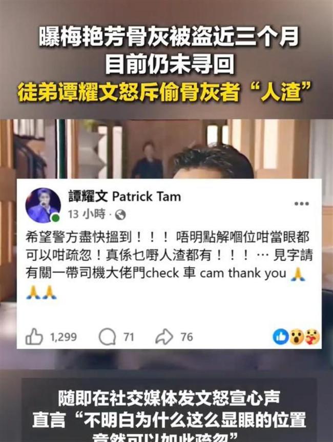 梅艳芳徒弟谭耀文发文怒斥：人渣