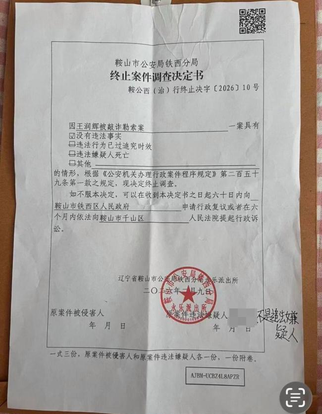 男子讨要燃气余额被报警敲诈 余额清零引争议