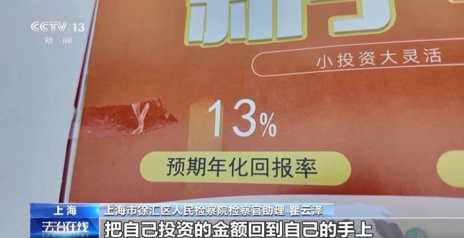 央视起底云养牛骗局 警惕高收益陷阱