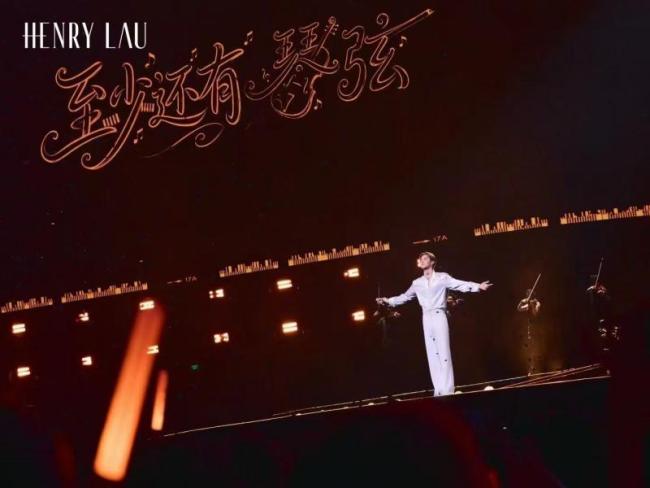 彭昱畅现身刘宪华北京演唱会 惊喜互动点燃全场