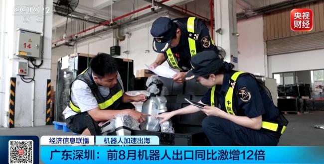 又一“中国造”全球爆单 深圳机器人加速出海