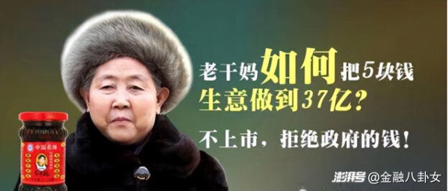 79岁老干妈陶华碧用AI一年赚了54亿 科技助力传统企业转型