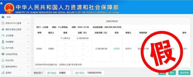 辟谣！办理社保卡金卡每月发放补贴？别信，是诈骗！