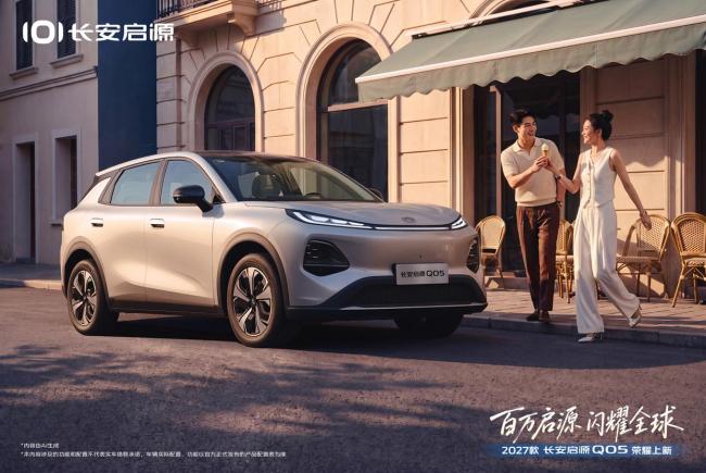 2027款长安启源Q05上市 销量冠军再升级