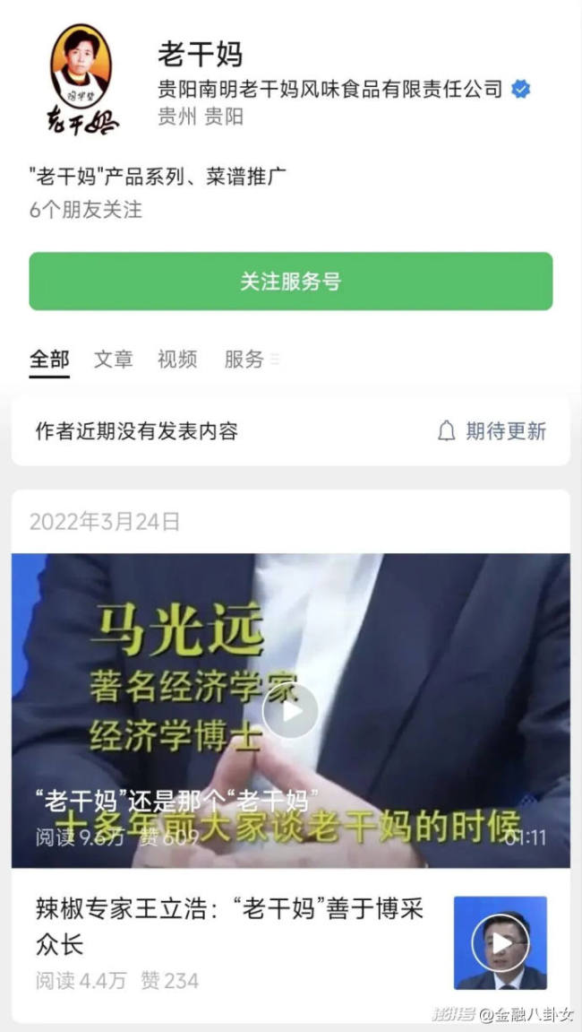 79岁老干妈陶华碧用AI一年赚了54亿 科技助力传统企业转型