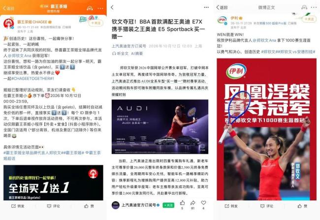 巴黎之后郑钦文的商务合约为两年起签