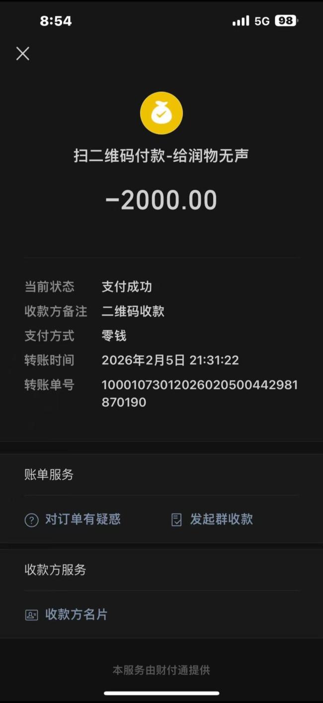 男子发现十年疑被多收五千多燃气费 换表后余额清零引争议