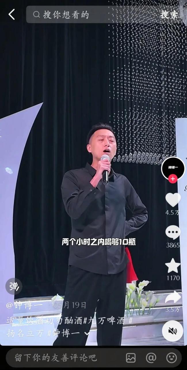 男子喝15斤啤酒后晕倒进ICU