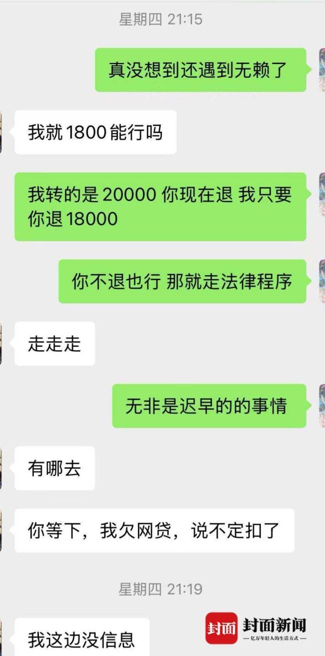 用ATM给自己手机号转账钱进别人账户 号码旧绑定引发转账乌龙