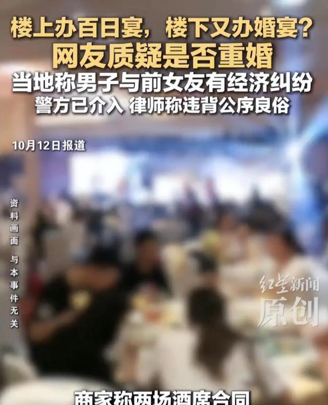 官方回应“一男与两女同日两宴”:不重婚;道德争议持续发酵