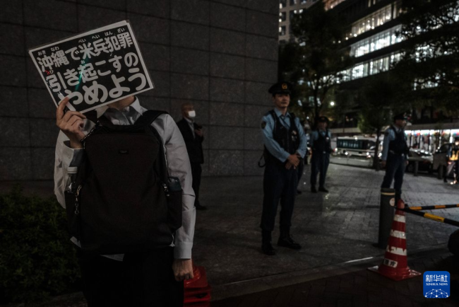 日本民众集会抗议驻日美军暴力犯罪
