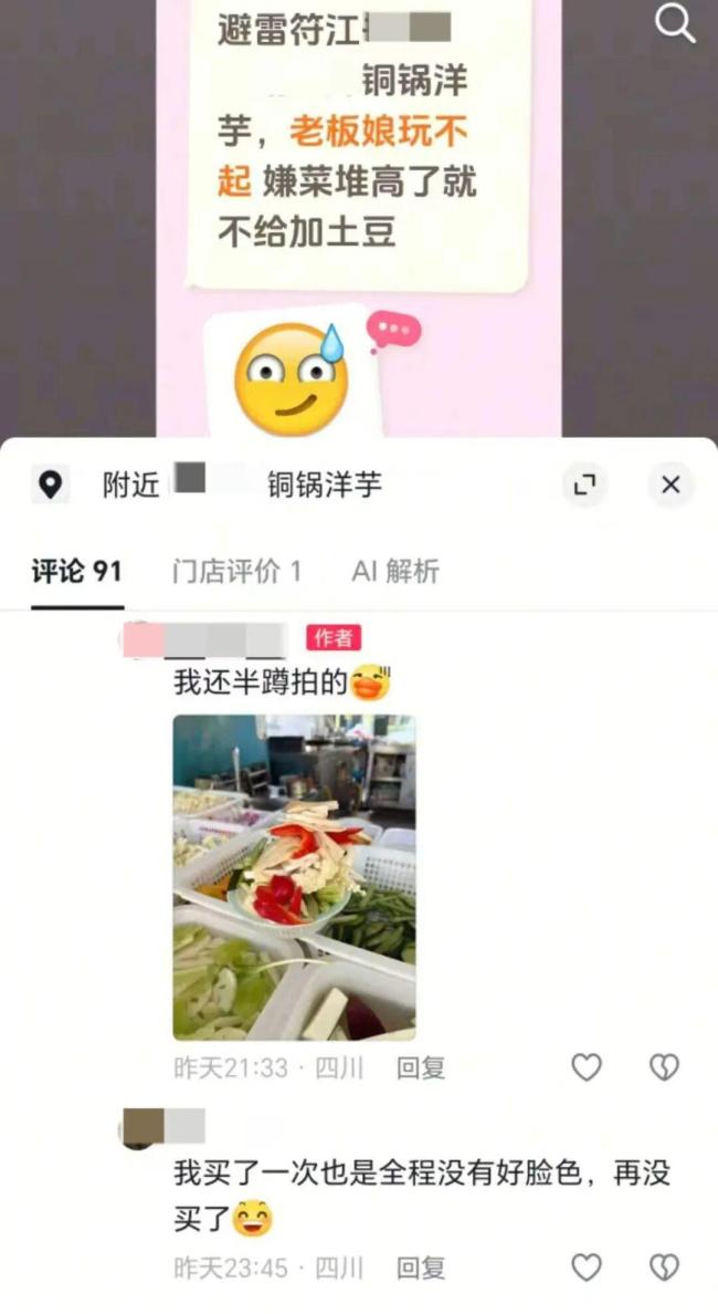 官方介入女摊主遭差评后轻生