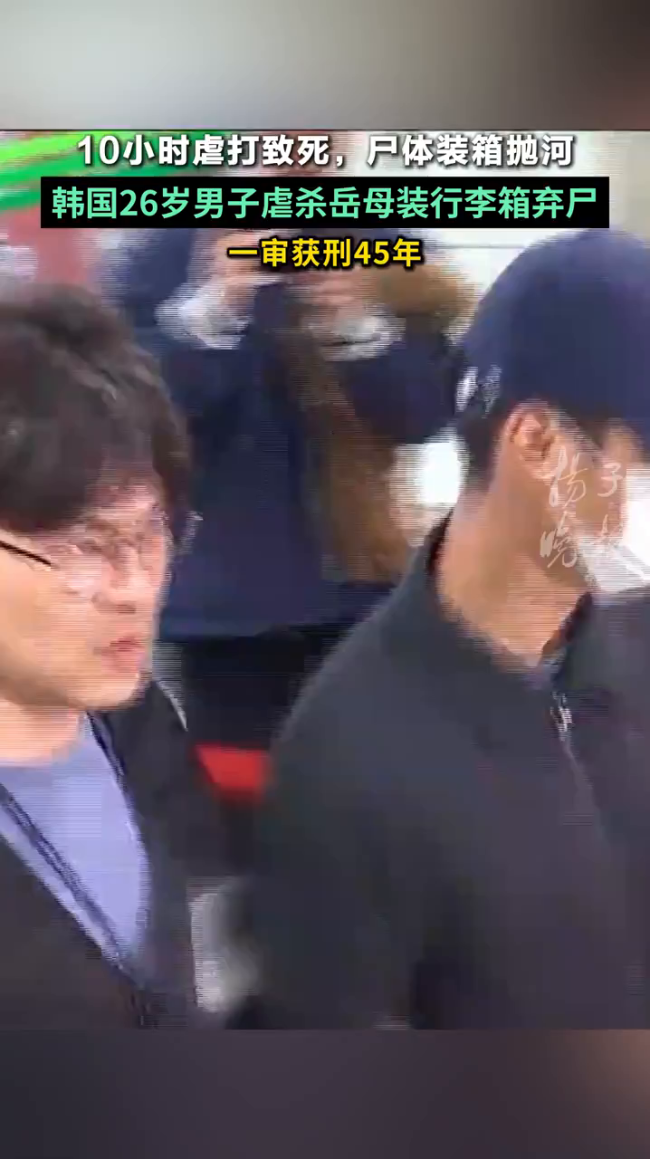 韩国男子虐杀岳母并抛尸获刑