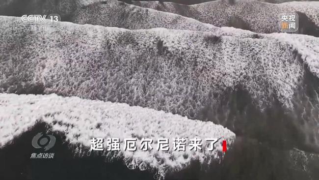 “最强”厄尔尼诺意味着什么 全球气候面临新挑战