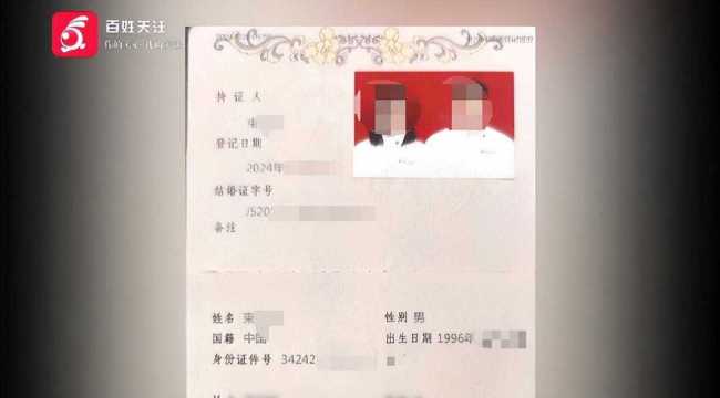 花44万闪婚新娘失联男子气吐血