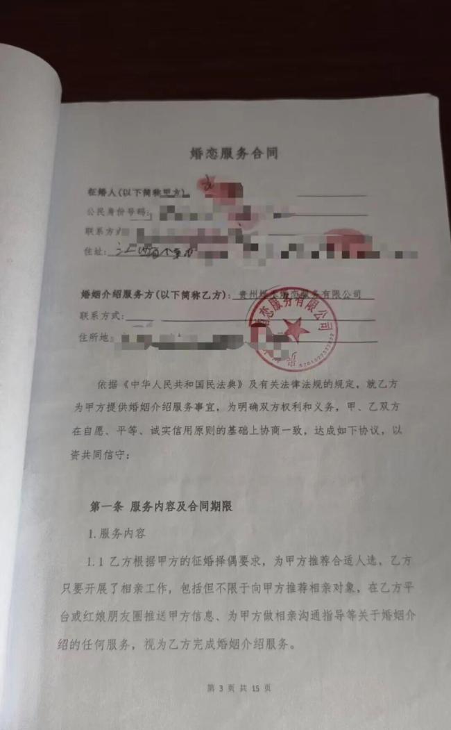 男子花44万闪婚打赢官司仍拿不回钱 彩礼追讨难