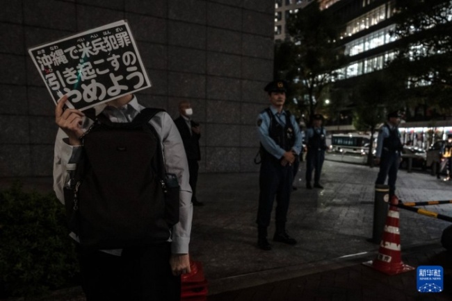 日本民众集会抗议驻日美军暴力犯罪 要求美军撤出冲绳