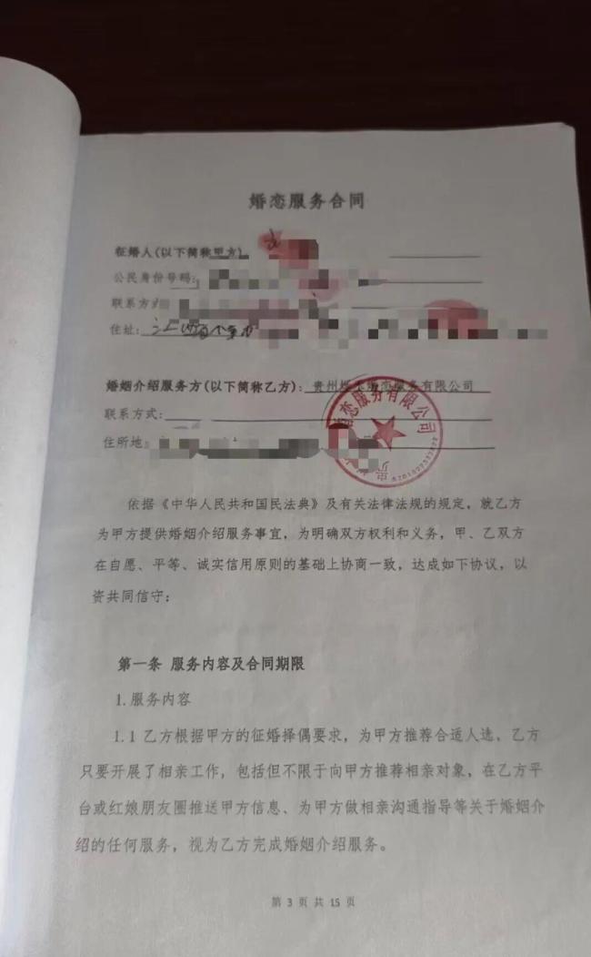 花30万闪婚遇骗案男方发声 女方当庭不认罪
