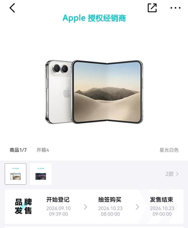 iPhone Duo溢价从5.8万跌至7000 黄牛泡沫破裂