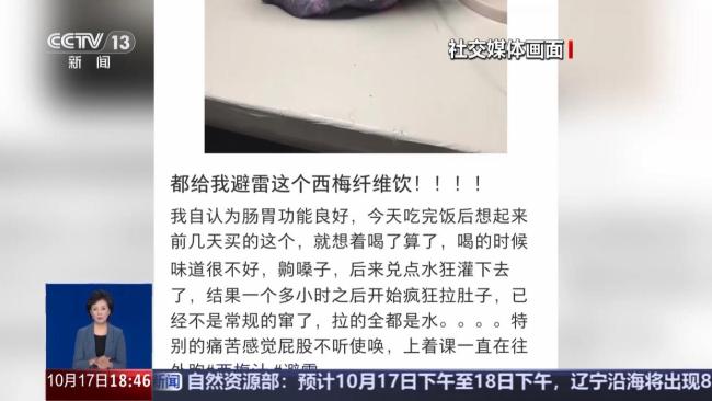 网红“减重神器”西梅饮靠谱吗 真能助消化？