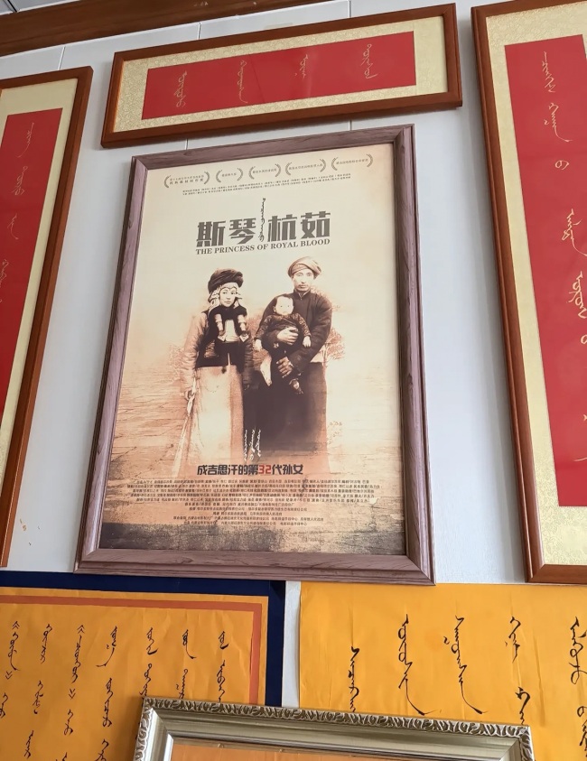 成吉思汗第32代嫡孙女斯琴杭茹离世 草原最后公主安详辞世
