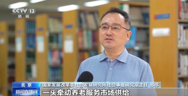 养老服务收费新政出台 将迎来哪些变化？