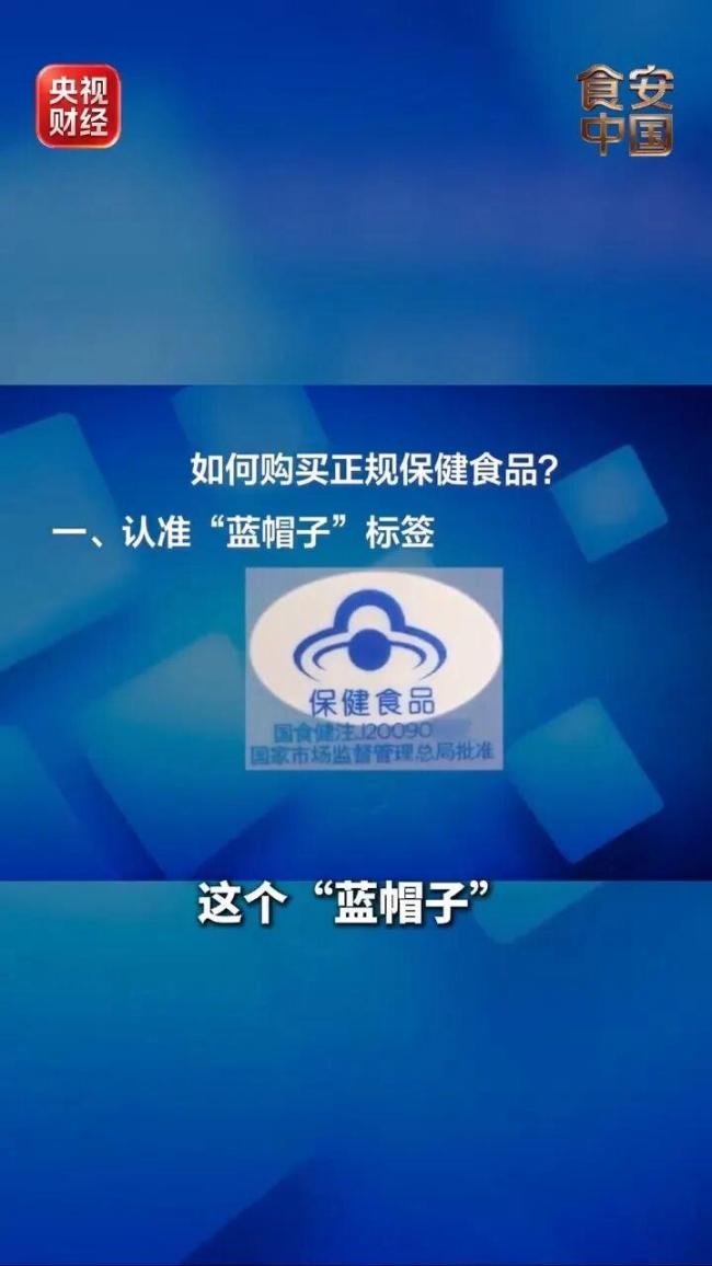 央视曝光:“防癌神药”竟是麦芽糊精 虚假宣传坑害老人