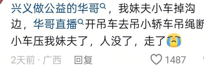 救援队吊车时车辆掉落 司机被砸身亡 意外引发热议