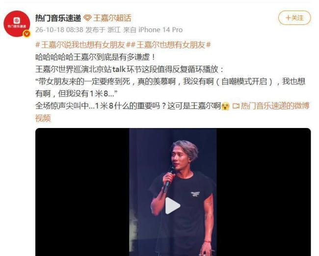 王嘉尔:我也想有女朋友