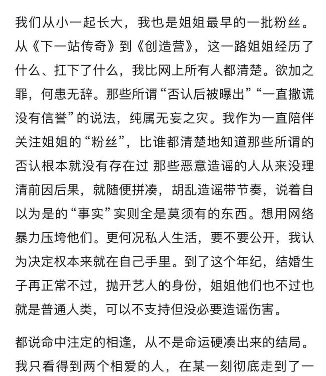 疑徐艺洋弟弟发千字长文力挺姐姐 回应争议守护家人