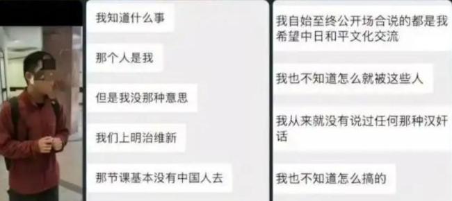 中国留学生上课身披旭日旗 校方调查