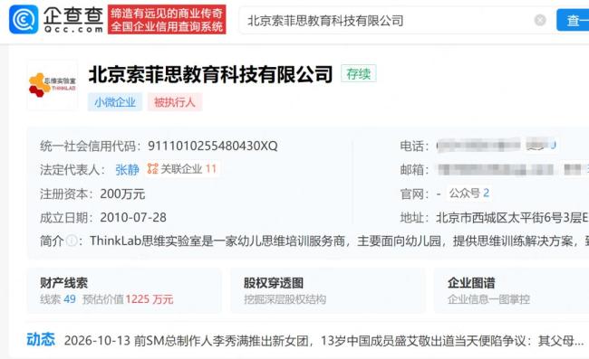 有钱送孩子出道 没钱还员工欠薪 父母经营争议引热议