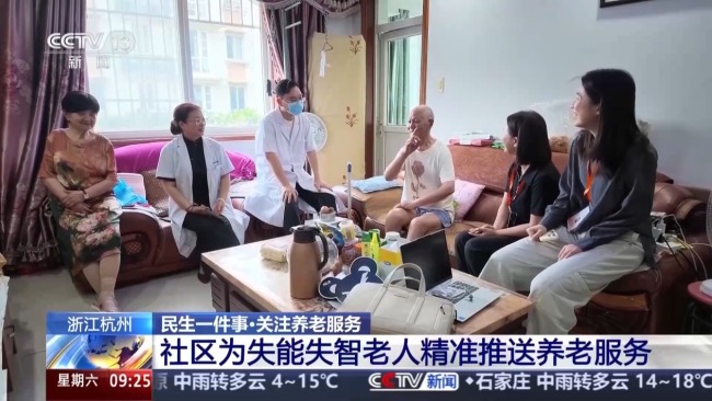 打通“最后一公里” 各地出招便利老年人生活