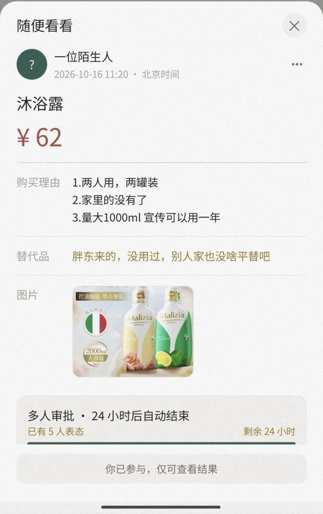 想花15元喝杨枝甘露被网友驳回