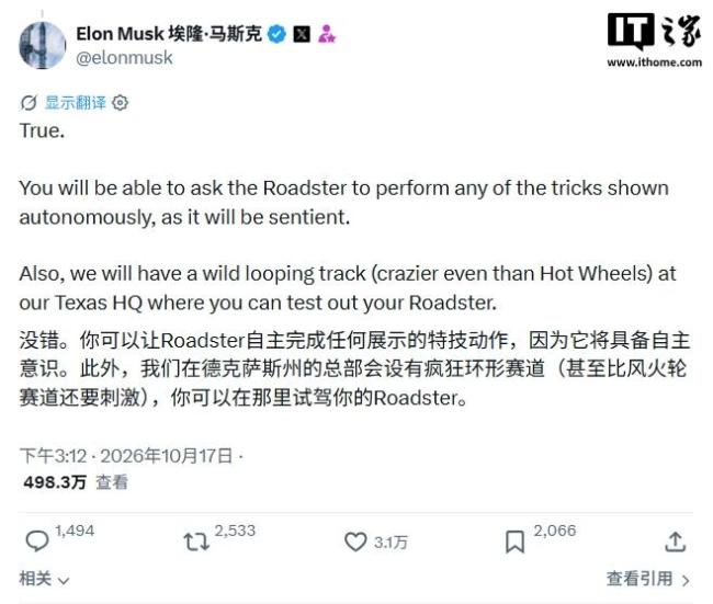 特斯拉Roadster可自主完成特技动作 未来驾驶新体验
