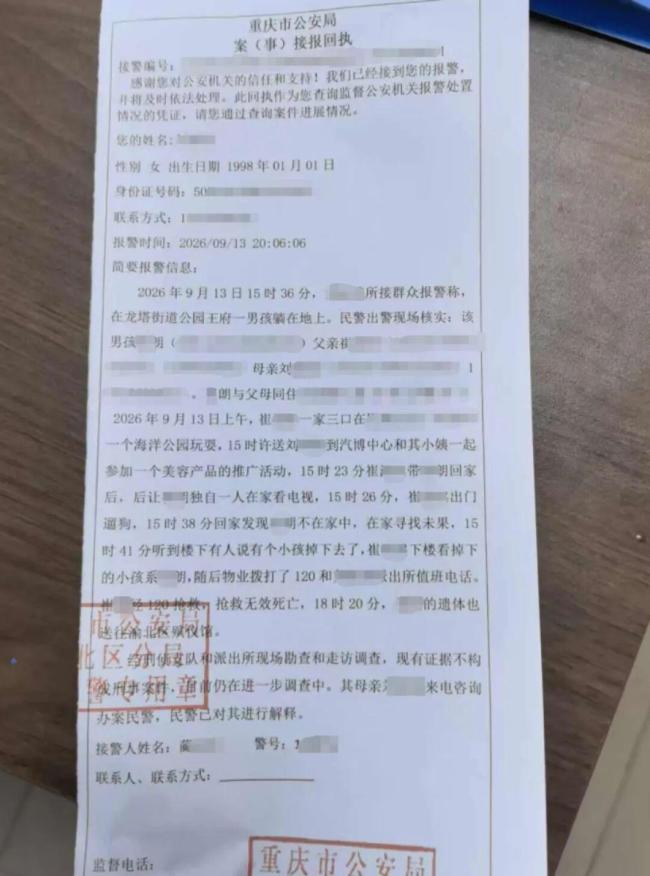 坠亡男童母亲以过失致人死亡报案 家属寻求法律途径讨说法