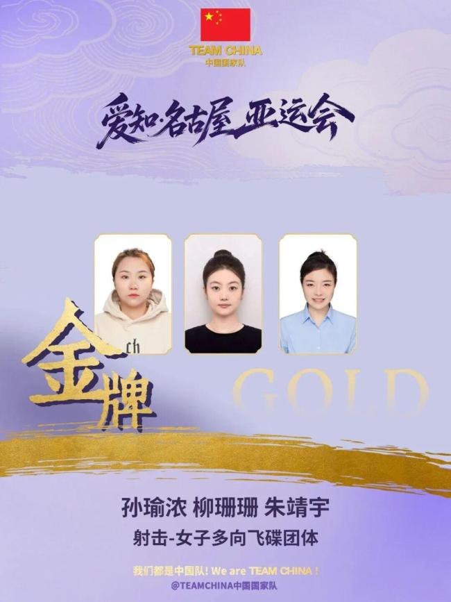 乒乓球名将王曼昱等3人拟记大功 表彰亚运突出贡献